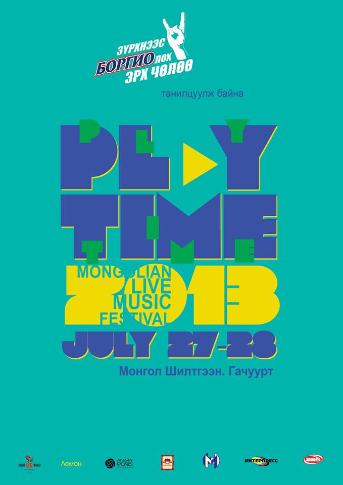 Өнөөдөр “PLAYTIME 2013” амьд хөгжмийн наадам болно